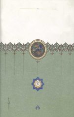 ای زبان پارسی (سه جلدی) - Image 2