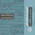 جنایت و مکافات