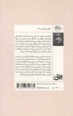 باکره و کولی - Image 2