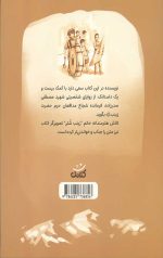آقا مصطفی - Image 2