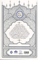 تا ابد زندگی (دفتر نهم): ملاقات با اعمال 1 - Image 2