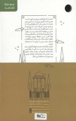 برای میلگردها سعدی بخوان - Image 2