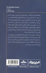 مینی بوک کتابخانه نیمه شب - Image 2