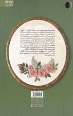 قرار عاشقی - Image 2