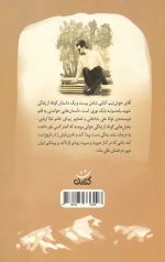 آقای خوش تیپ - Image 2