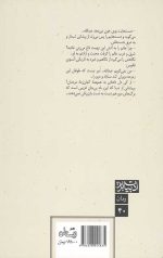 کتاب به بلندای آن ردا - Image 2