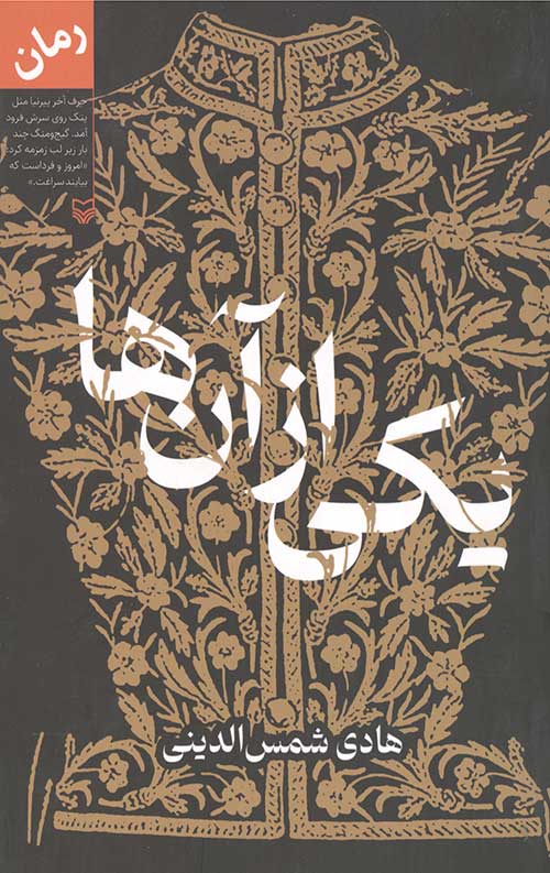 7456345345.jpg یکی از آن ها - Image 1