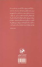 افسانه ی باران - Image 2