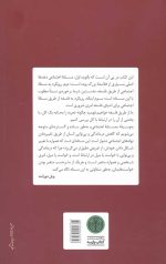 فلسفه و مسئله اجتماعی - Image 2