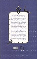 سرنوشت انسان 1: (از احتضار تا عالم قبر) - Image 2