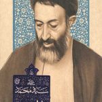 زندگی شهید سید محمد حسینی بهشتی