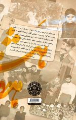 صد و هشتاد و هفت - Image 2