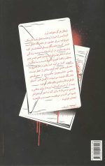 شکارچیان 2 (آواز ماه) - Image 2