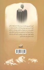 عروس آسمانی - Image 2