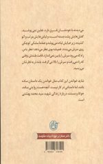 زندگی شهید سید محمد حسینی بهشتی - Image 2