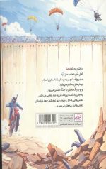 برگه های سفید دیوهای سیاه - Image 2
