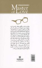 استاد عشق - Image 2