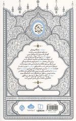 تا ابد زندگی (دفتر اول): نفخ صور - Image 2