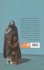 قرار با خورشید - Image 2