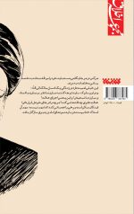 کلاس شهادت (مجموعه اخلاق) - Image 2