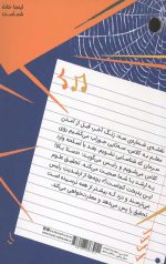 عنکبوت کلاس ششمی - Image 2