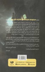 شکارچیان شبح 1 (شبح شانس) - Image 2