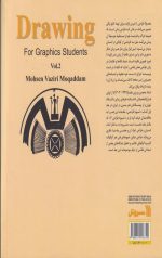 شیوه طراحی (جلد 2) - Image 2