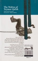 گرگ های تیمور قلعه - Image 2