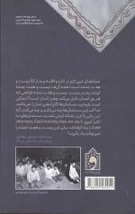 بیست و هفت جمله - Image 2
