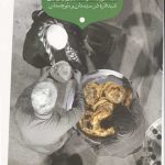 پاک ستان