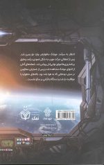 الماس در تاریکی - Image 2