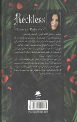بی پروا - Image 2
