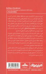مینی بوک ساخت برند داستانی - Image 2