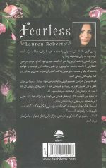 بی باک - Image 2