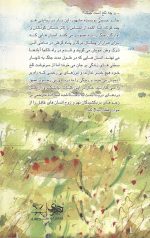 نیایشگر دریا - Image 2