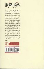 هرس هوس - Image 2