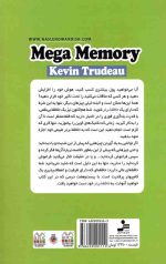 حافظه برتر - Image 2