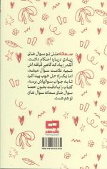 احکام دختران - Image 2