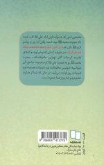 اصول دین نوجوان 2 - Image 2