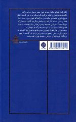 فیضیه تهران: دانشنامه مفاخر مدرسه مروی و شهید بهشتی (سپهسالار قدیم) - Image 2