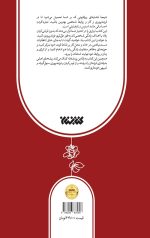 انضباط موثر برای والدین پر مشغله امروزی (تربیت خلاق) - Image 2