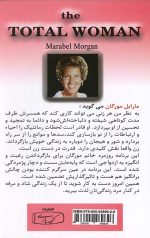 هنر زن بودن - Image 2