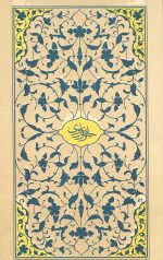 تفسیر واژگان قرآن کریم