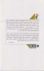 بچه های کاغذی - Image 2