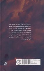 رجعت عصر ناشناخته - Image 2