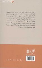 امامت طرح حکومت شیعه - Image 2