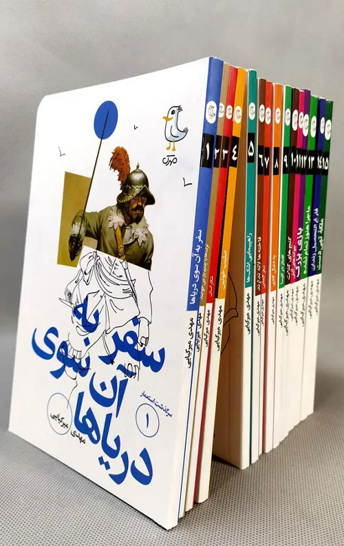7879779.jpg مجموعه سرگذشت استعمار (پانزده جلدی) - Image 1