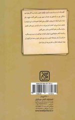 آسید علی آقا - Image 2