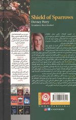 سپر گنجشک ها - Image 2