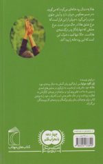رودخانه ی واژگون (2) هانا - Image 2